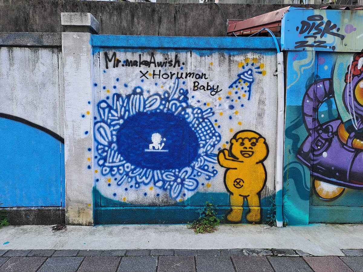 24HOURS 365DAYS outdoor 跟著大腸寶寶來許願.聯合塗鴉 2023 @MAhome art cafe。照片／大真空藝術