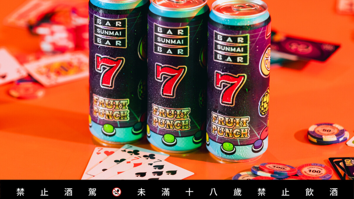 水果盤調啤No.1。