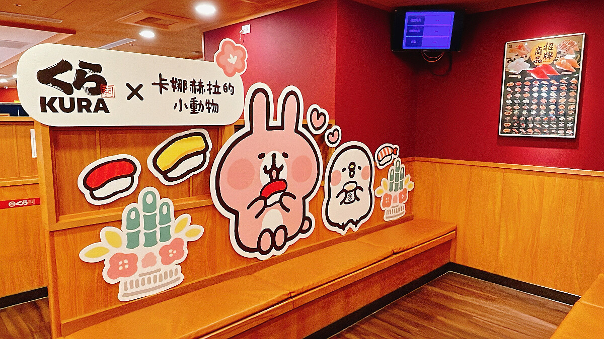 藏壽司 x 卡娜赫拉的小動物。