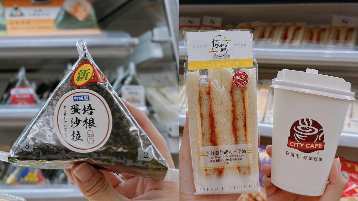 培根蛋沙拉飯糰和茄汁薯餅起司三明治。