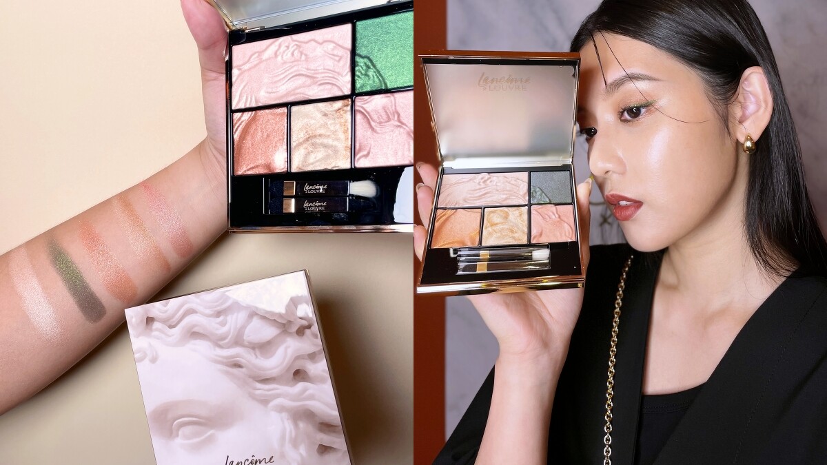 蘭蔻羅浮宮聯名系列 限定眼頰彩盤 實拍