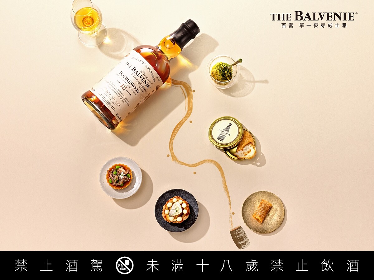 開胃小點搭配百富最受歡迎酒款「百富12年雙桶DoubleWood」。