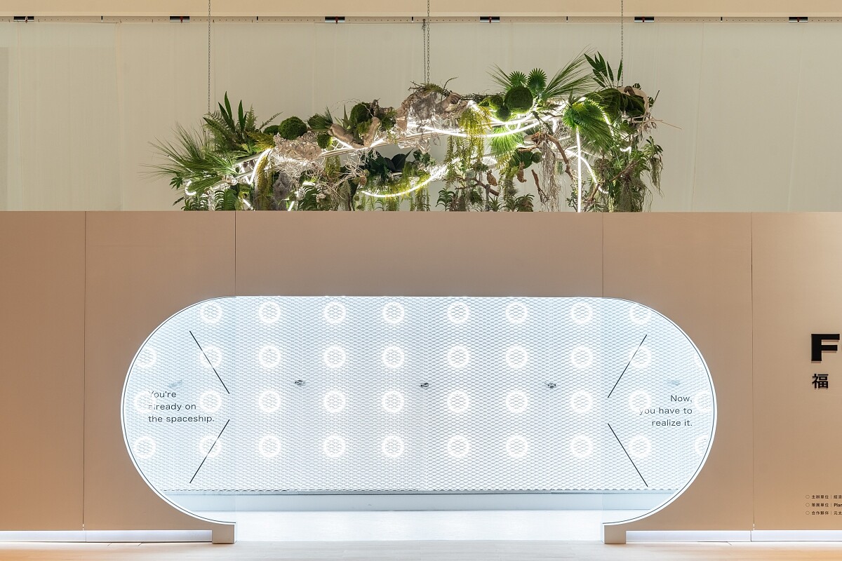 〈Life in circle〉展場以太空船的概念打造。