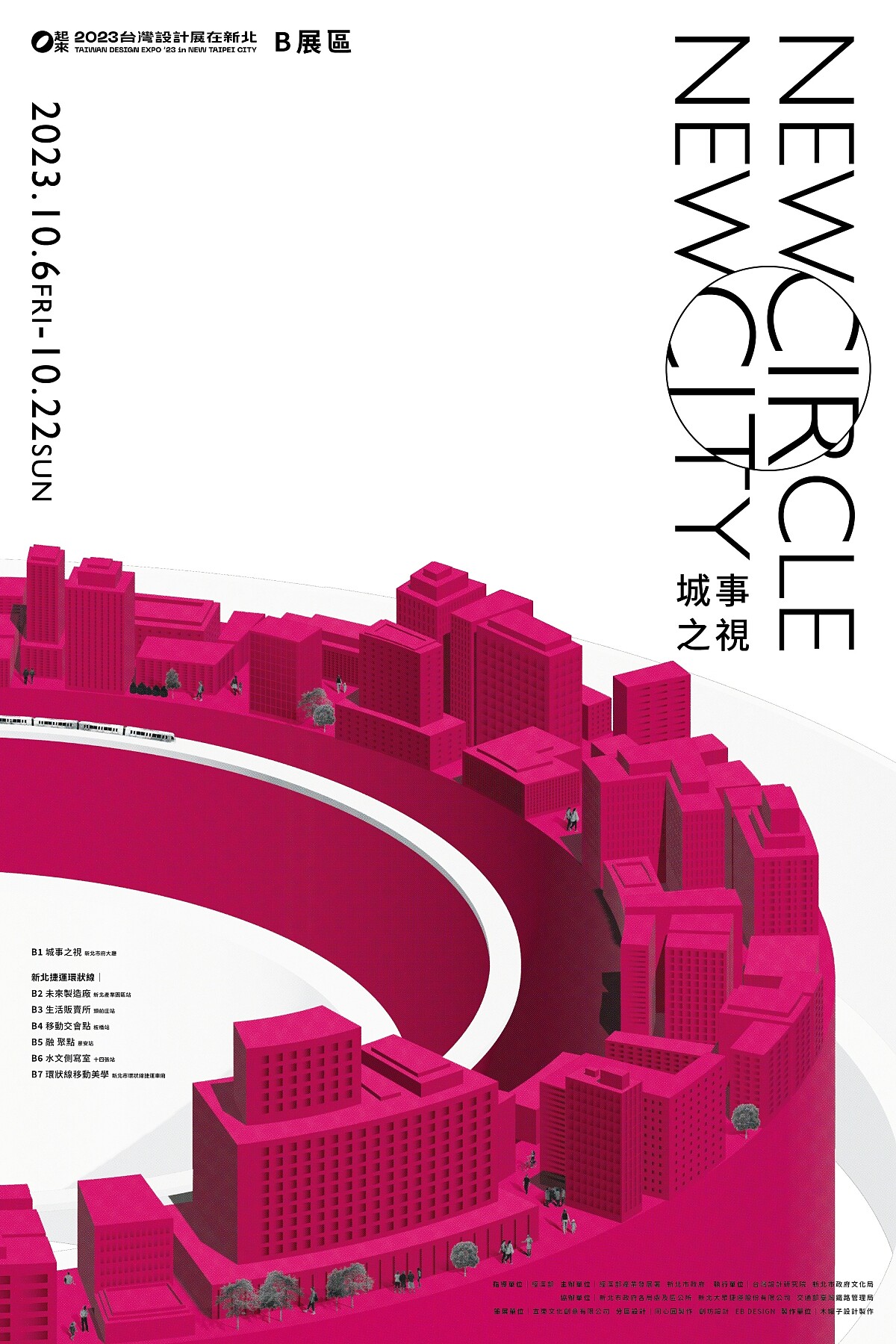 B曲為串聯新北市府與捷運環狀線的衛星展。