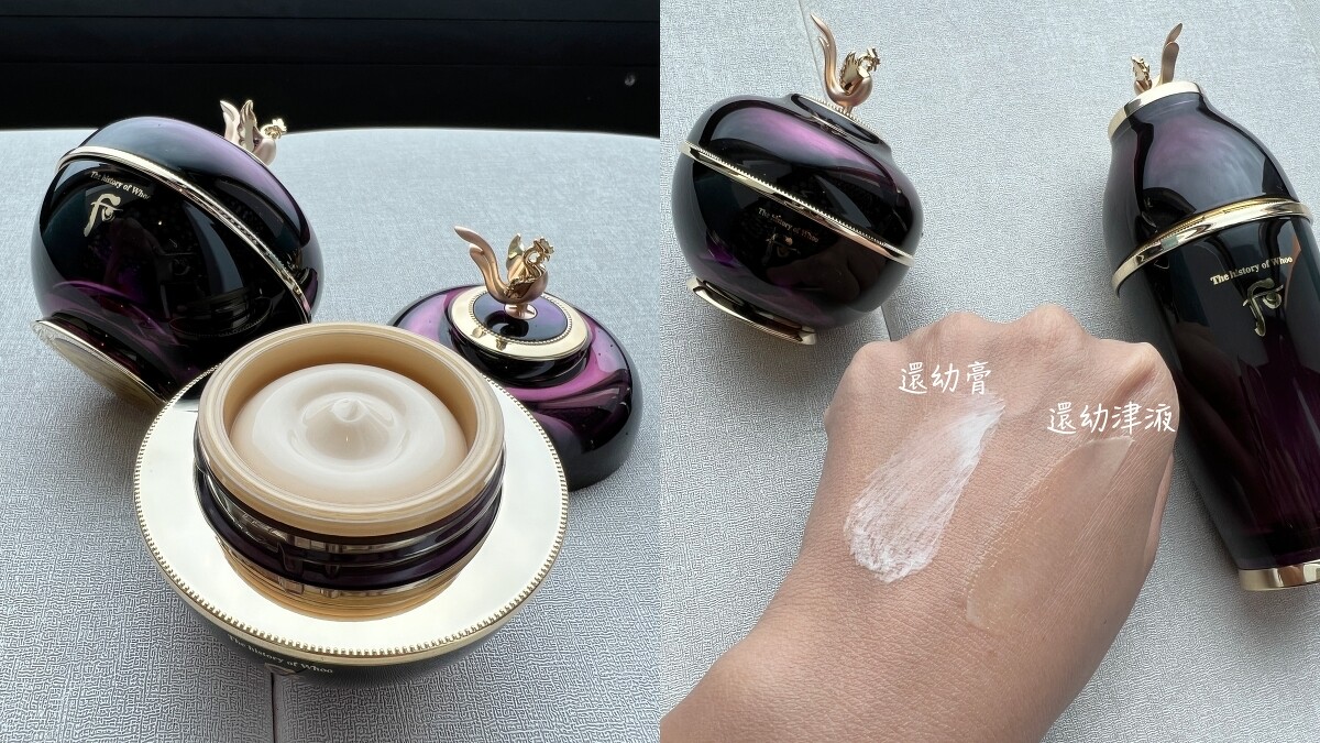 Whoo后還幼系列還幼膏與還幼津液質地。