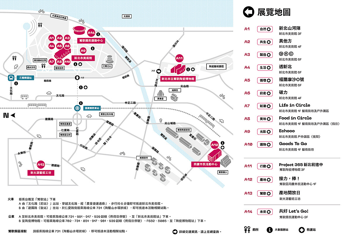 A區主展區地圖。
