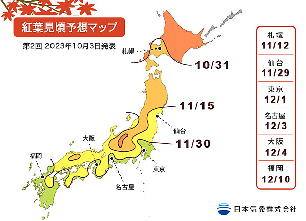 2023日本楓葉最佳觀賞日期出爐