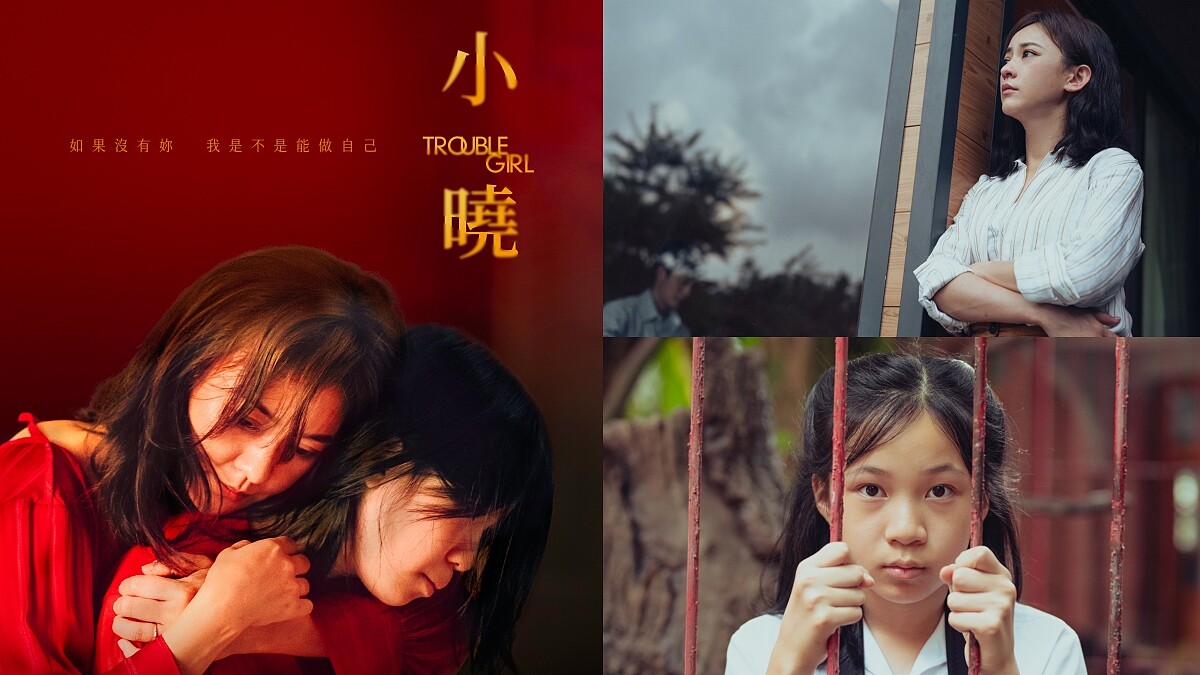 電影《小曉》林品彤．陳意涵母女演技令人動容