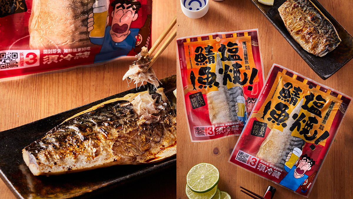 野原廣志陪你吃還魂宵夜！來自挪威的「蠟筆小新塩燒鯖魚」，不用調味就能吃到鮮美滋味
