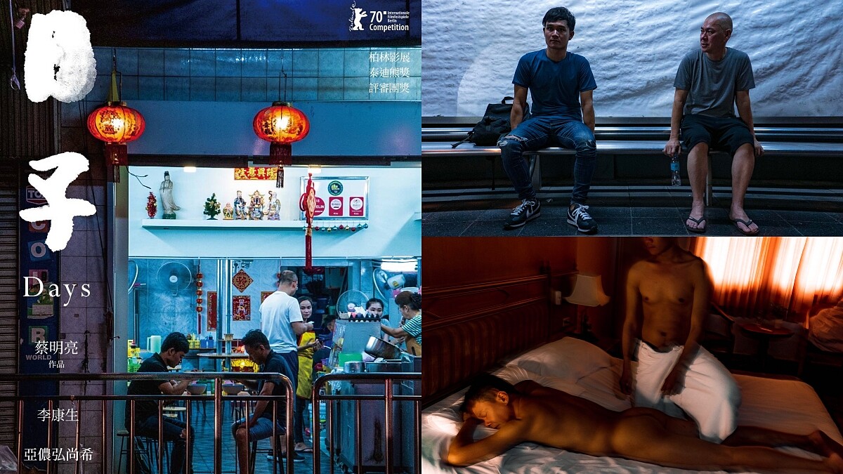 蔡明亮《日子》融合電影院與美術館新作！李康生+亞儂男男全裸按摩情慾戲20分鐘鏡頭捨不得剪