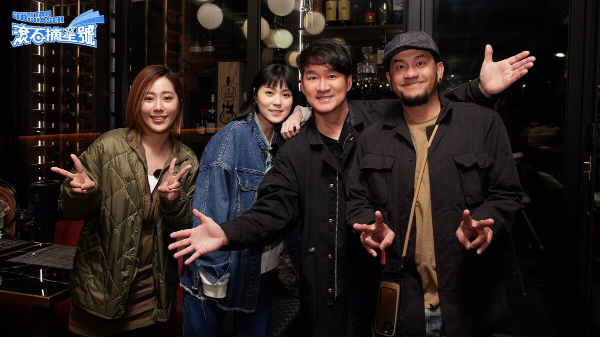 《滾石摘星號》周華健與曹雅雯擔任聲音鑑賞官