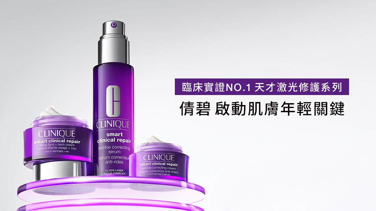 (立即兌換)倩碧NO.1 天才激光修護系列，啟動肌膚年輕關鍵，敬邀您至全台專櫃體驗