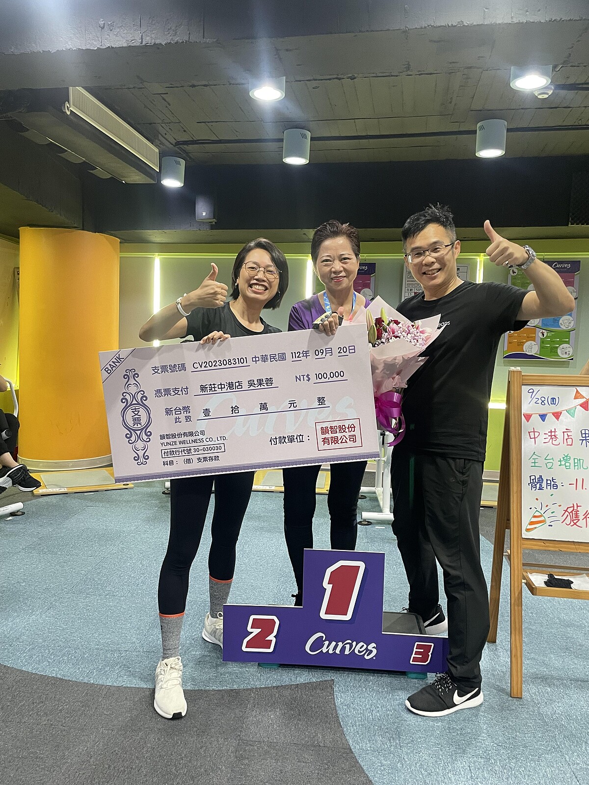 Curve可爾姿副總經理暨總督導廖如彤(圖左)頒發10萬獎金給Curves新莊中港店女神桂冠吳果蓉(圖中)。