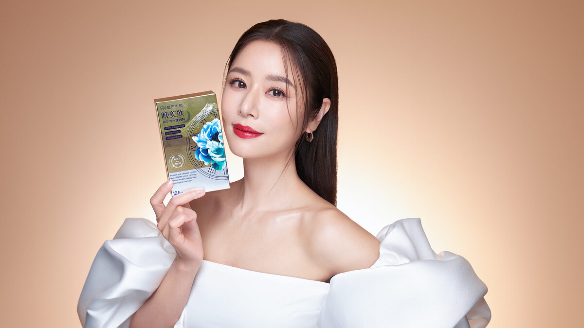 林心如不藏私分享美麗祕訣給身邊友人，就是晚美飲讓她保持完美。（圖/品牌提供）