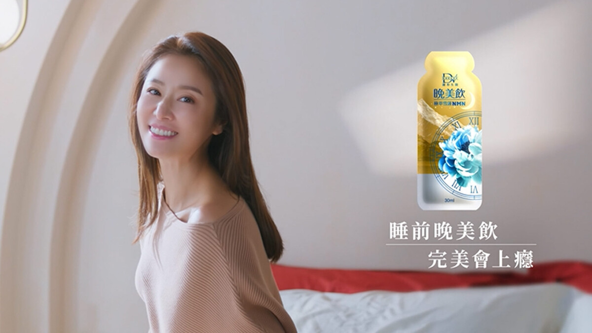 林心如讚賞晚美飲的功效，不僅幫助入睡，從臉上還能看到透亮光采的好氣色，而且更重要的是「好喝」。（圖/品牌提供）