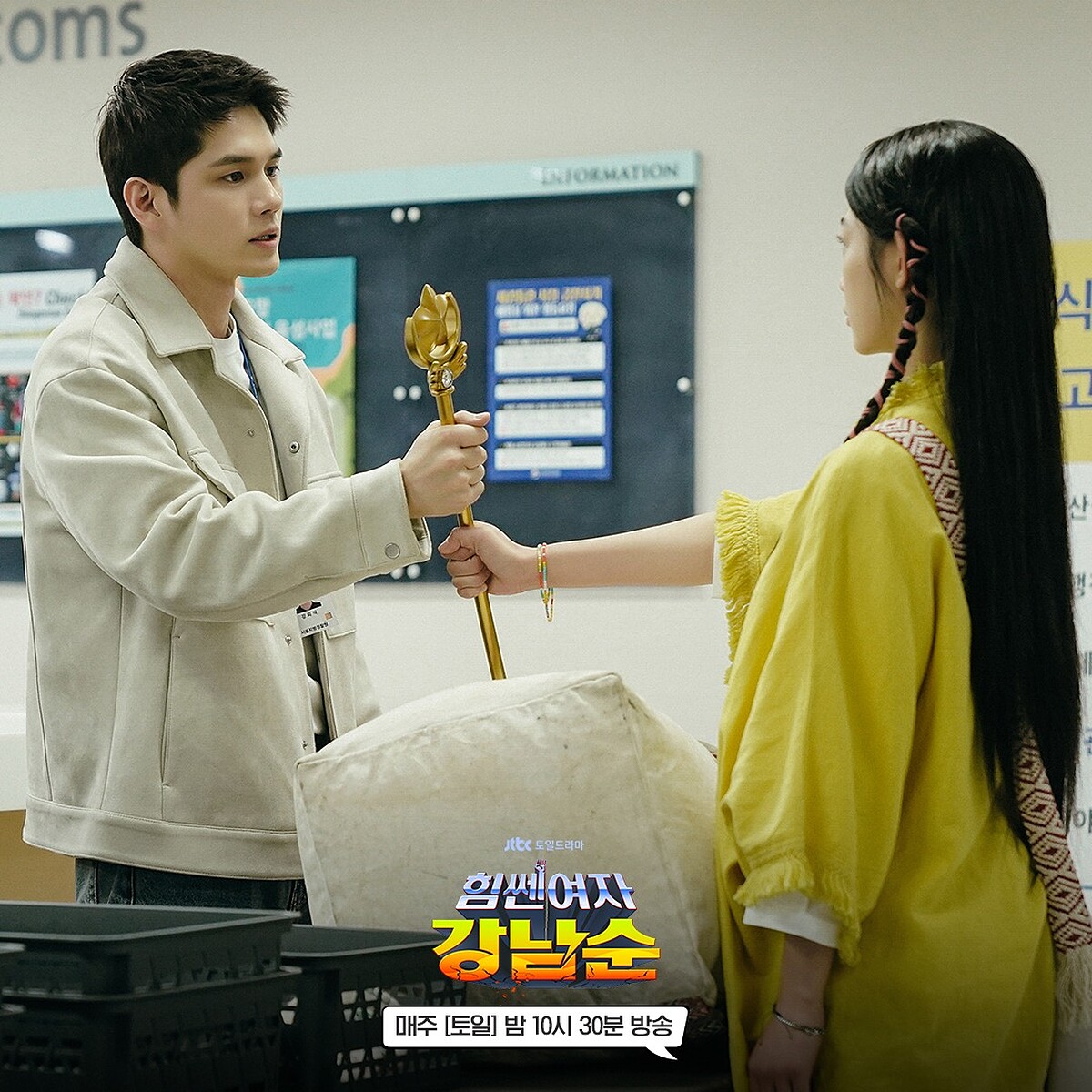 在機場，緝毒警察康熙植(左)扣押姜南順行李夾帶的純金手杖，從此兩人相識