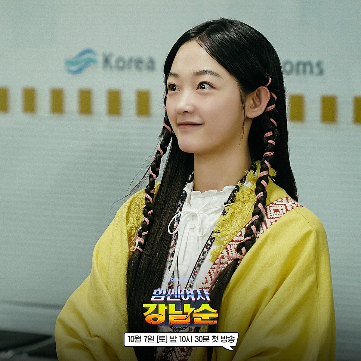 姜南順對初識的康熙植說平語，沒大沒小稱讚他帥，一到南韓就開始&rdquo;撩男&rdquo;