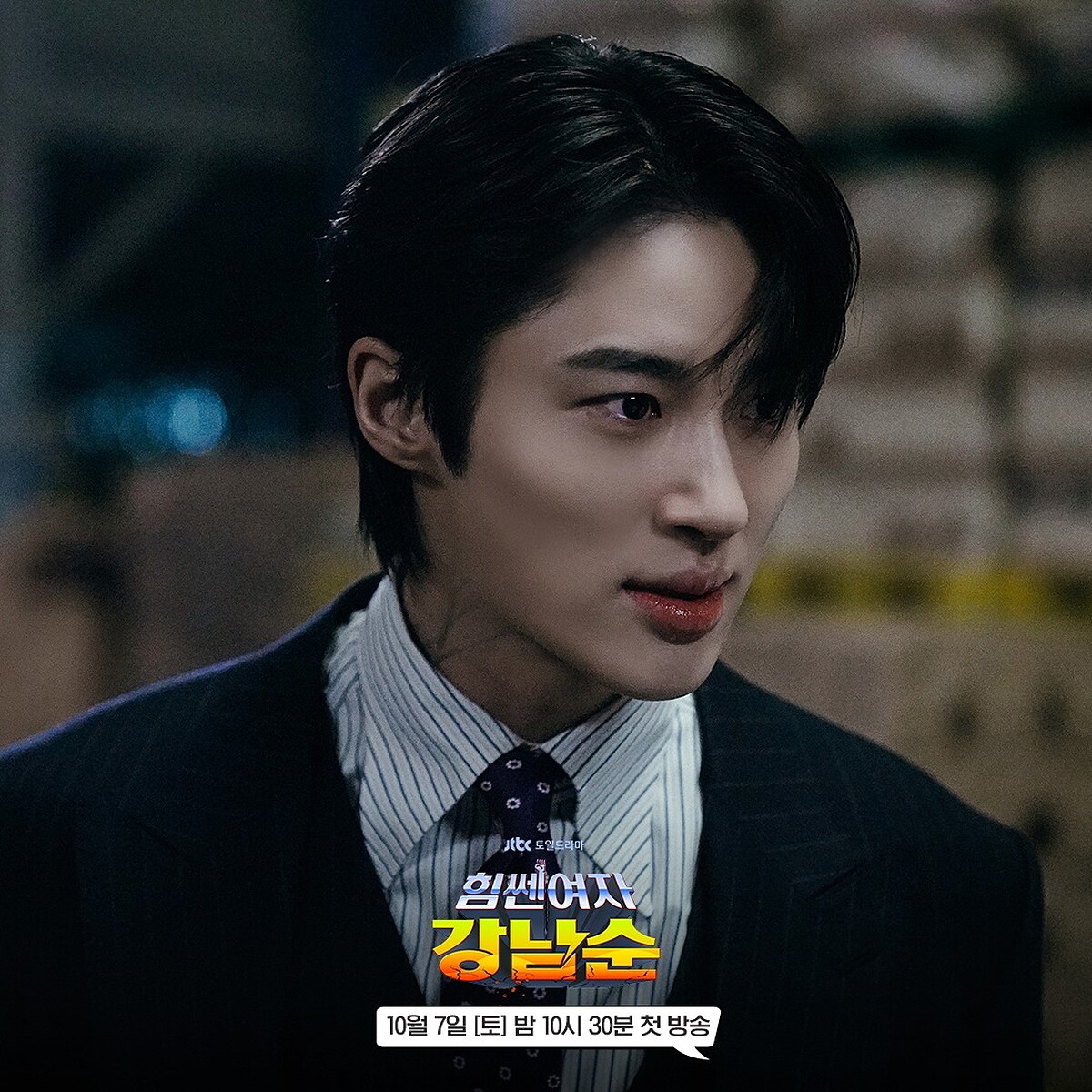 邊佑錫飾柳始悟