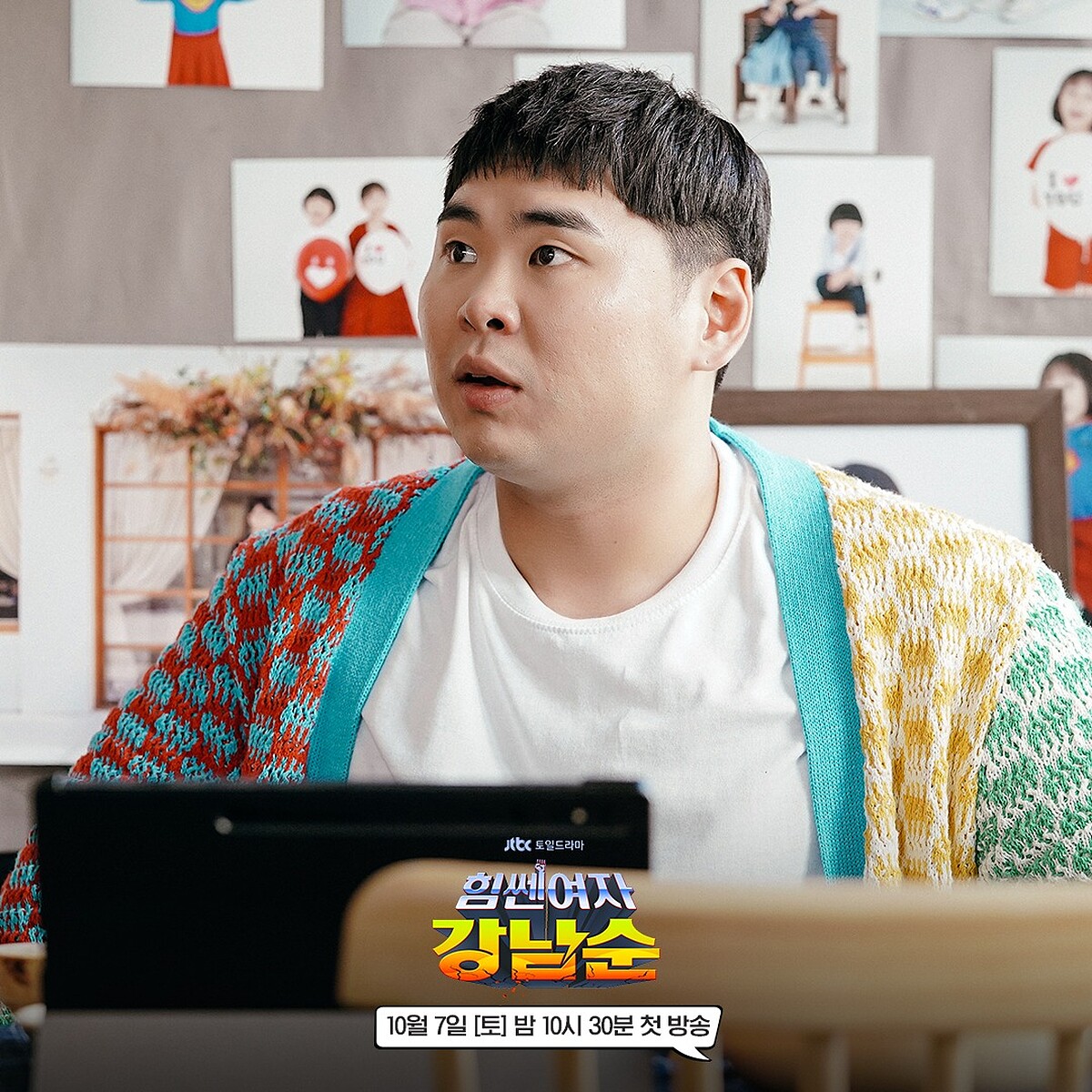 韓尚助飾姜南仁