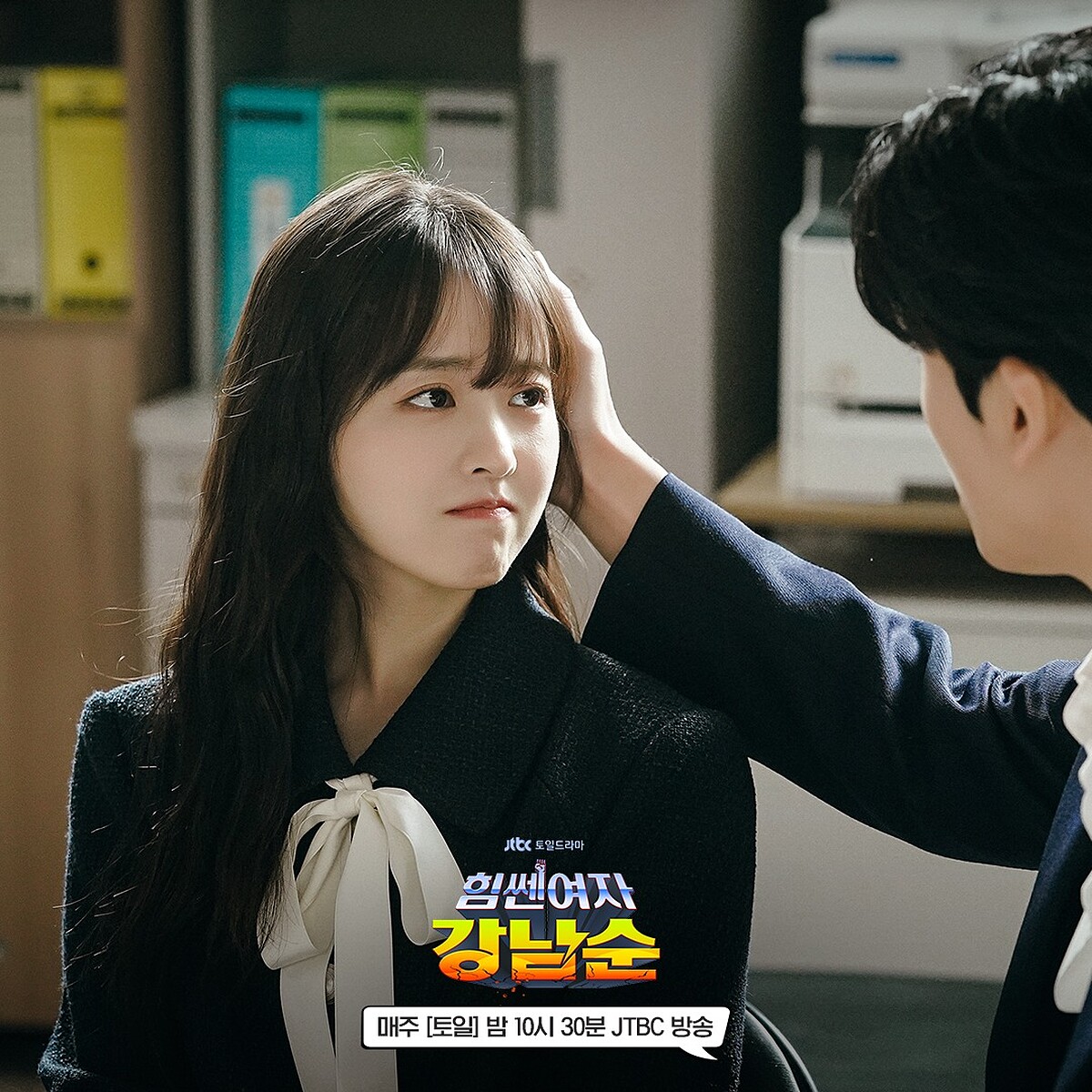 都奉順小鳥依人力量驚人，又反被惡人告入警局，讓敏赫好擔心&rdquo;自己&rdquo;無法回家照顧女兒