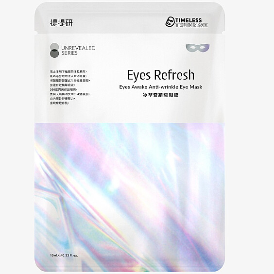 TTM提提研冰萃奇蹟耀眼膜10ml，NT120