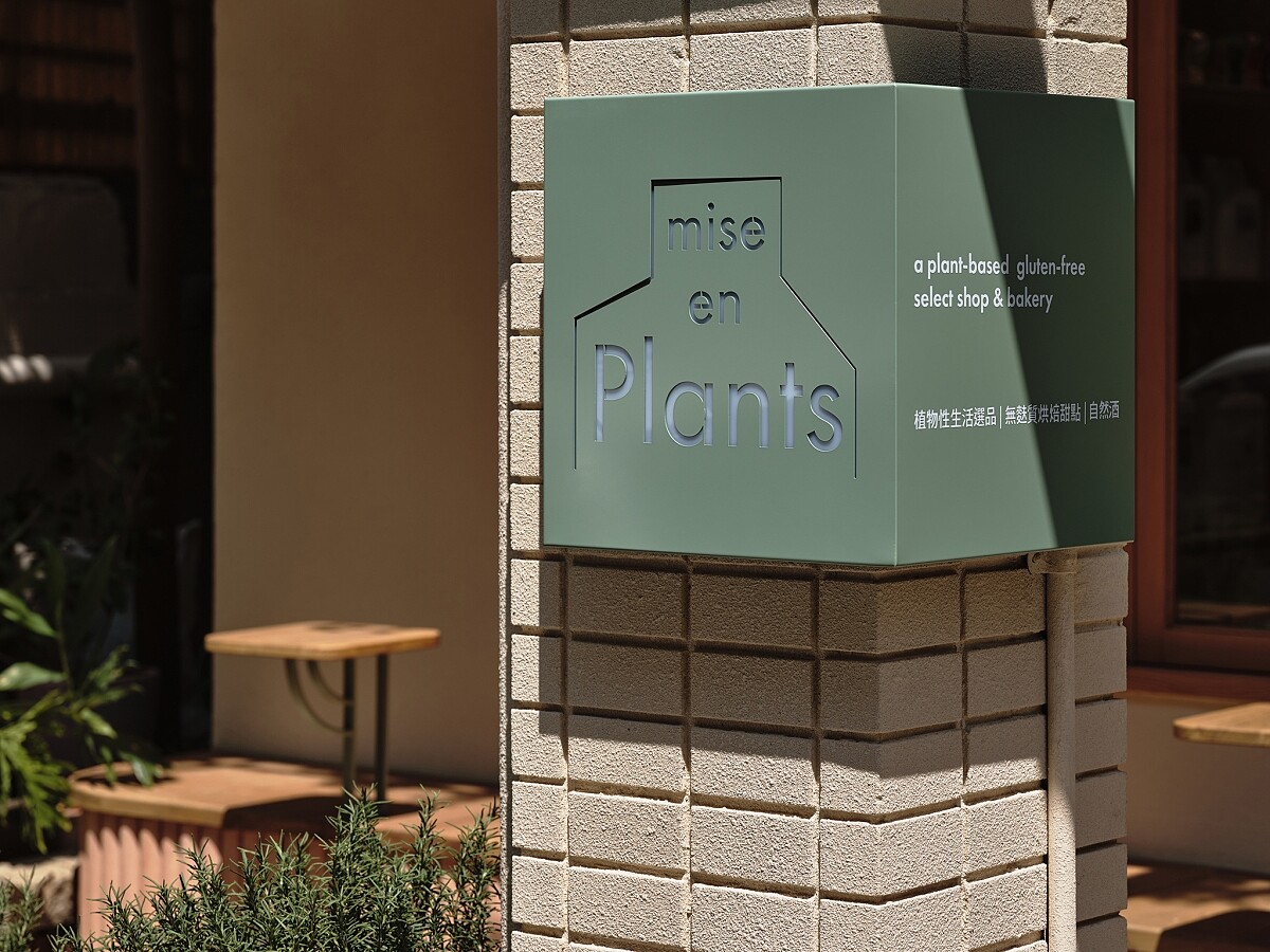 柔和的綠色招牌。