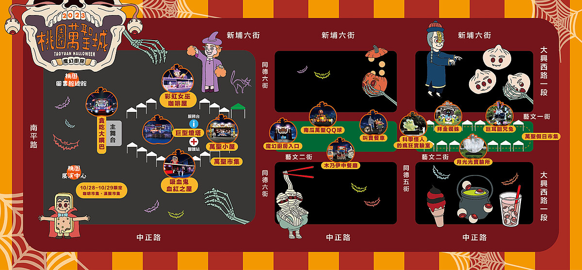 2023桃園萬聖城裝置藝術位置及園區地圖