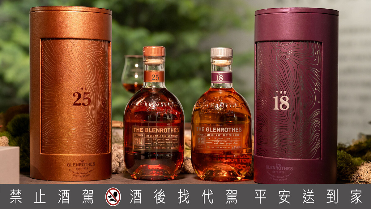 格蘭路思25年單一麥芽威士忌全新上市，限量沉浸式體驗展一次體驗18、25年珍稀威士忌