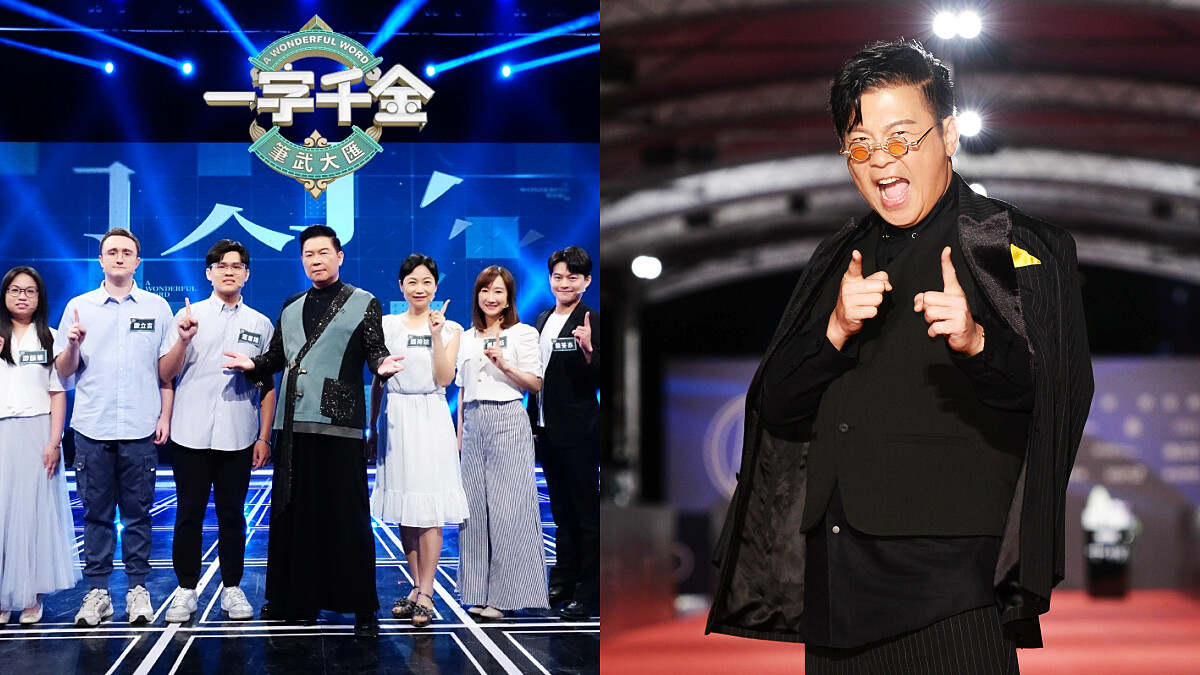 曾國城《一字千金》再奪2023金鐘益智及實境節目主持人獎：我很喜歡文字裡面的世界、營造出來的感受