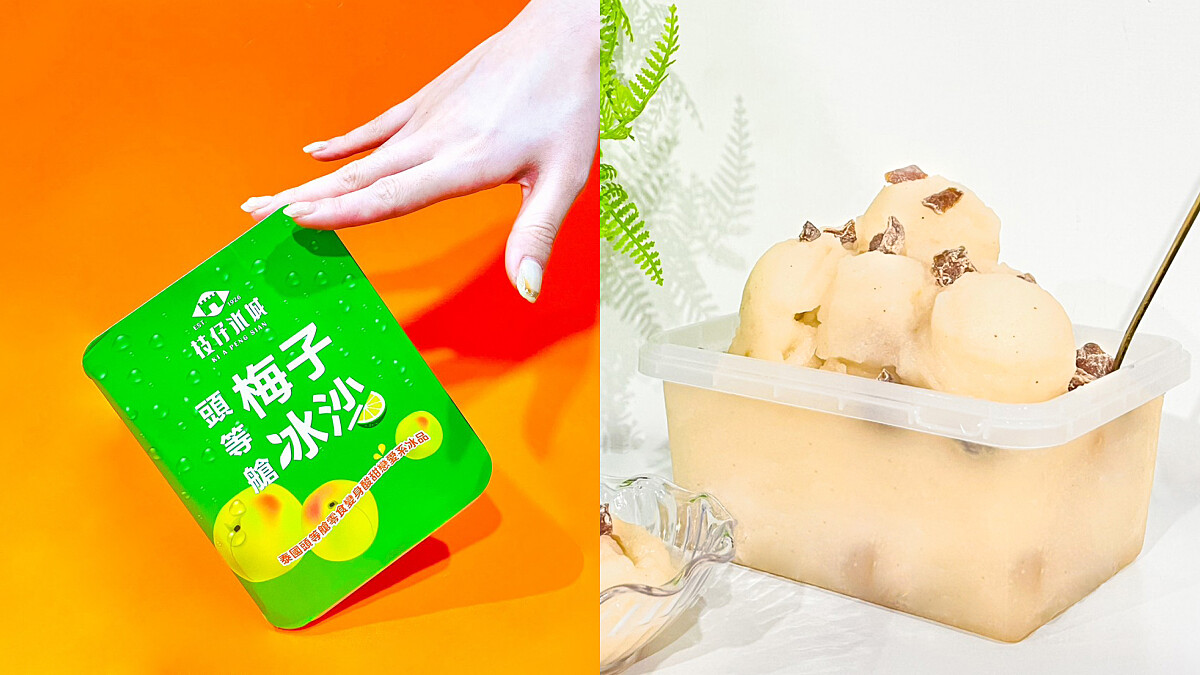 酸甜控必吃！泰國人氣Mag Mag還魂梅出冰了，攜手枝仔冰城打造「頭等艙梅子冰沙」