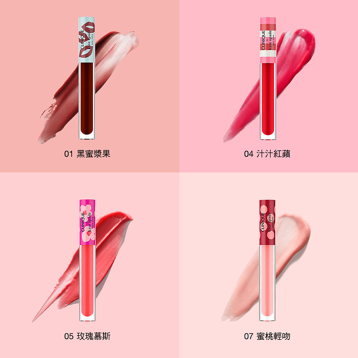 CLINIQUE倩碧啵啵奶霜絲絨潤唇蜜Kate Spade限量聯名版(共4色)3.4ml,NT1,100