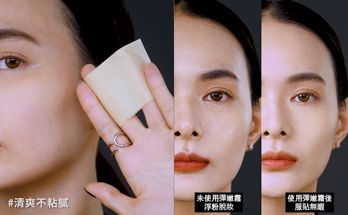 搭配彈嫩霜+霧面無極限妝容B/A差別：保濕清爽，服貼遮瑕