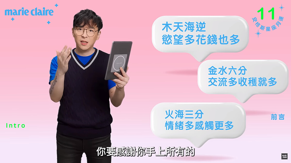 2023 11月星座運勢解析 【安格斯的星座月運】