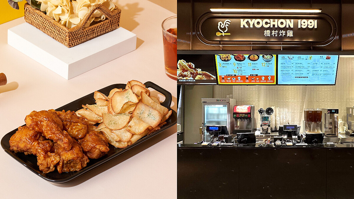 橋村炸雞二店台北101開幕日期確定了，三大重點一次看，加碼預告三店12月亮相