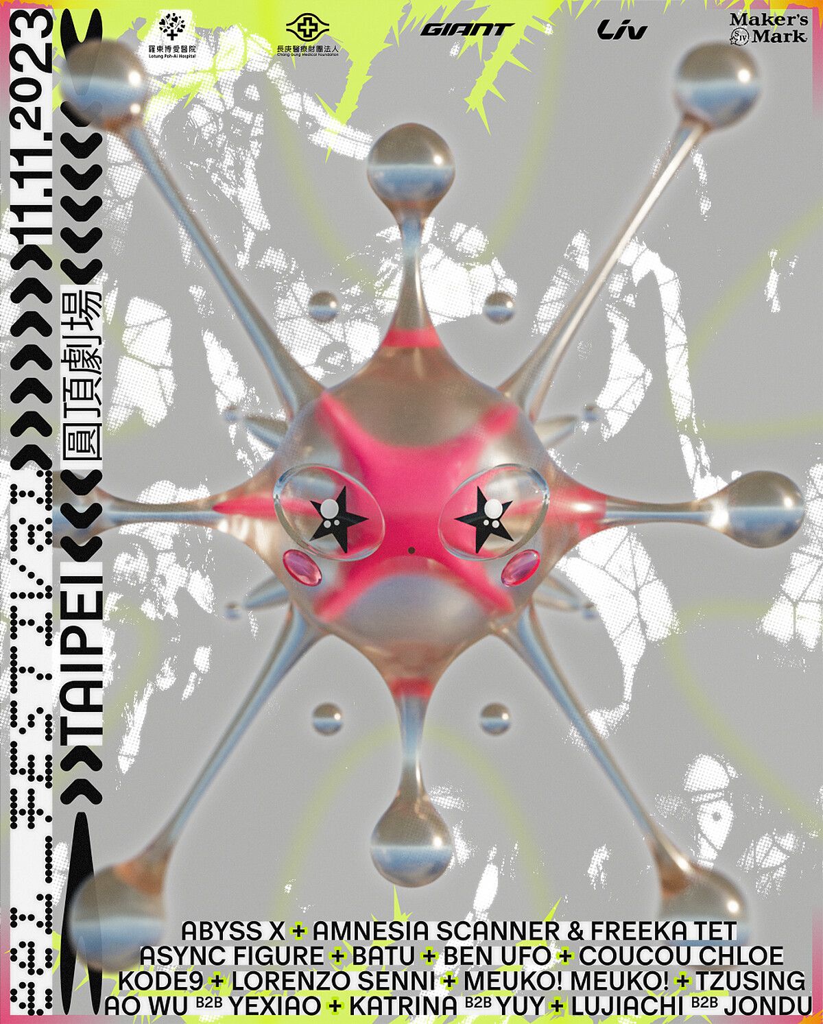 2023 eel Festival 前衛電音盛宴