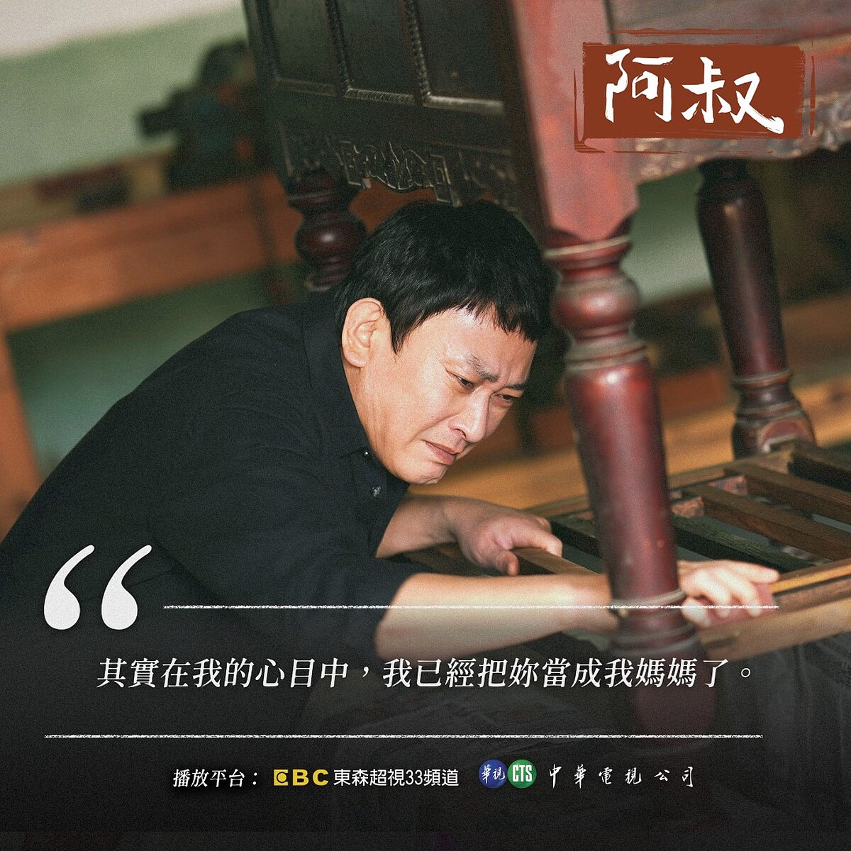 直到清水嬸離世，文欽才知道彼此都後悔很久了