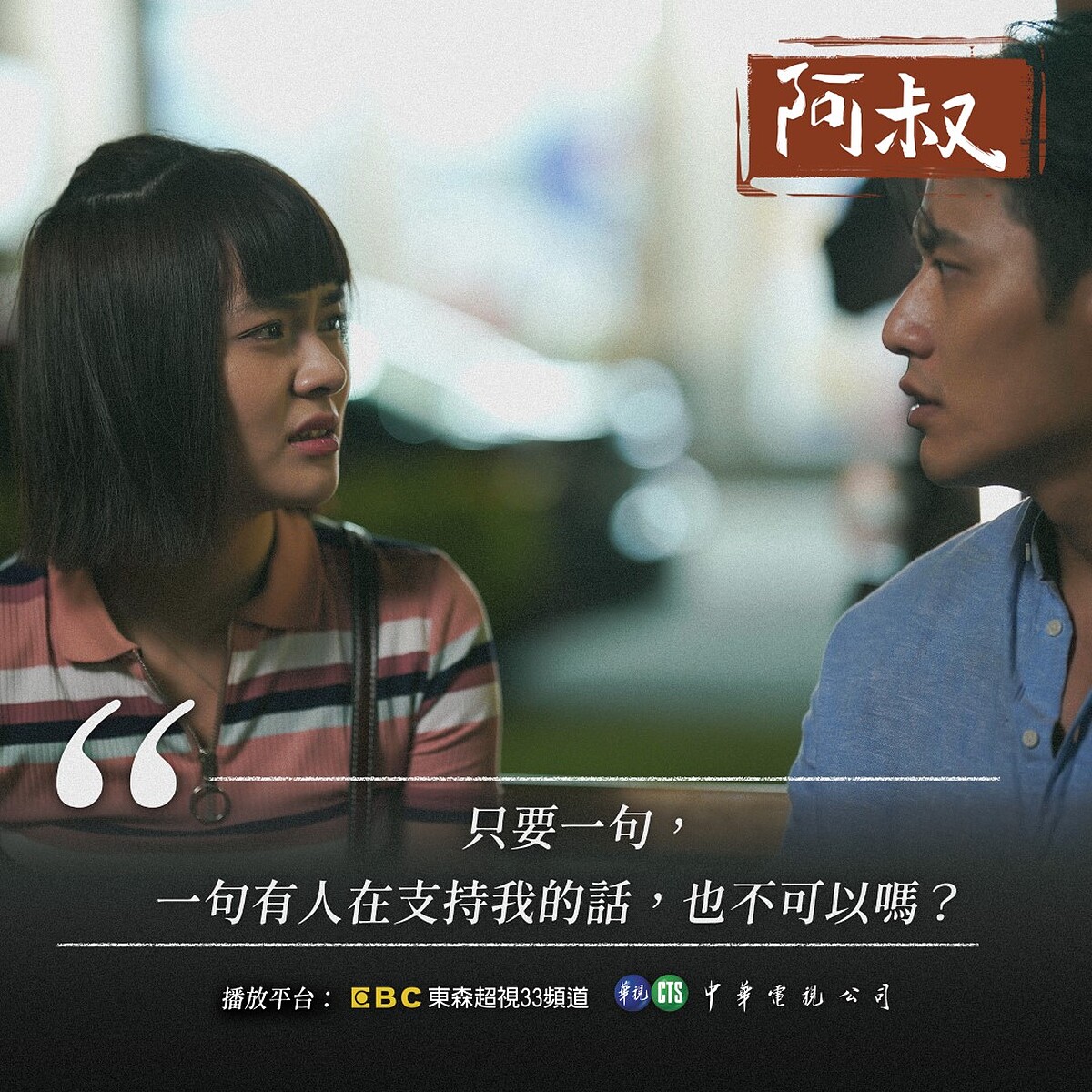 沒安全感的玟莉(左)不知道自己到底想要什麼，卻對家倫(右)很坦白，莫名在意他