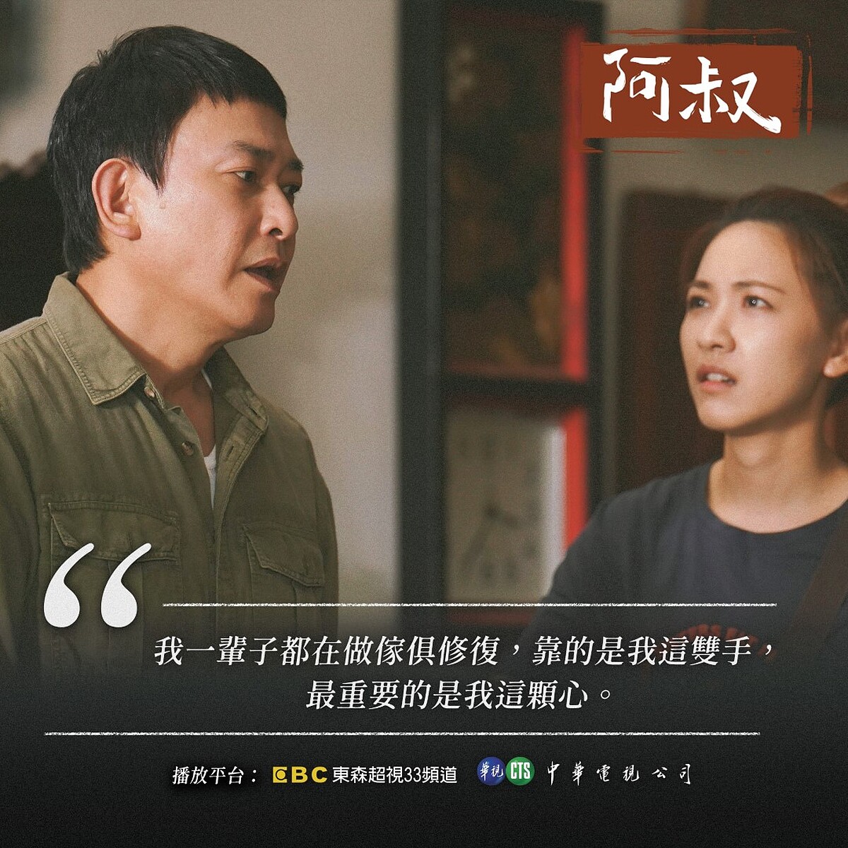 文欽職人工匠精神令人敬佩，但不如姪女怡雯對產業變化來得敏銳