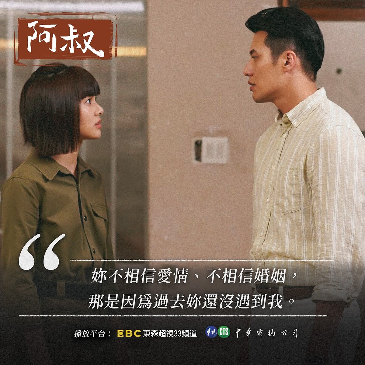 家倫(右)不再鑽牛角尖玟莉(左)肚裡的孩子是誰的，努力追求勢必要通過試婚考驗