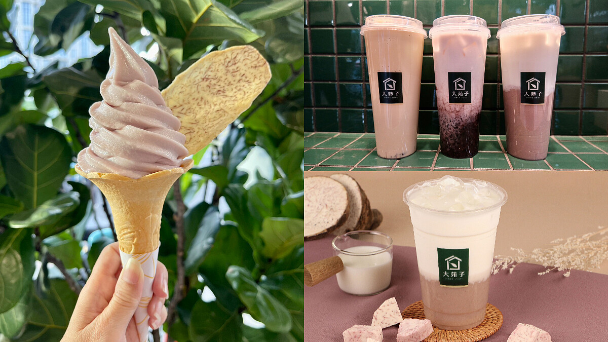 芋頭控尖叫！大苑子「許慶良芋頭鮮奶」回歸，一週僅賣3天的「大甲芋頭霜淇淋」只在這家門市有
