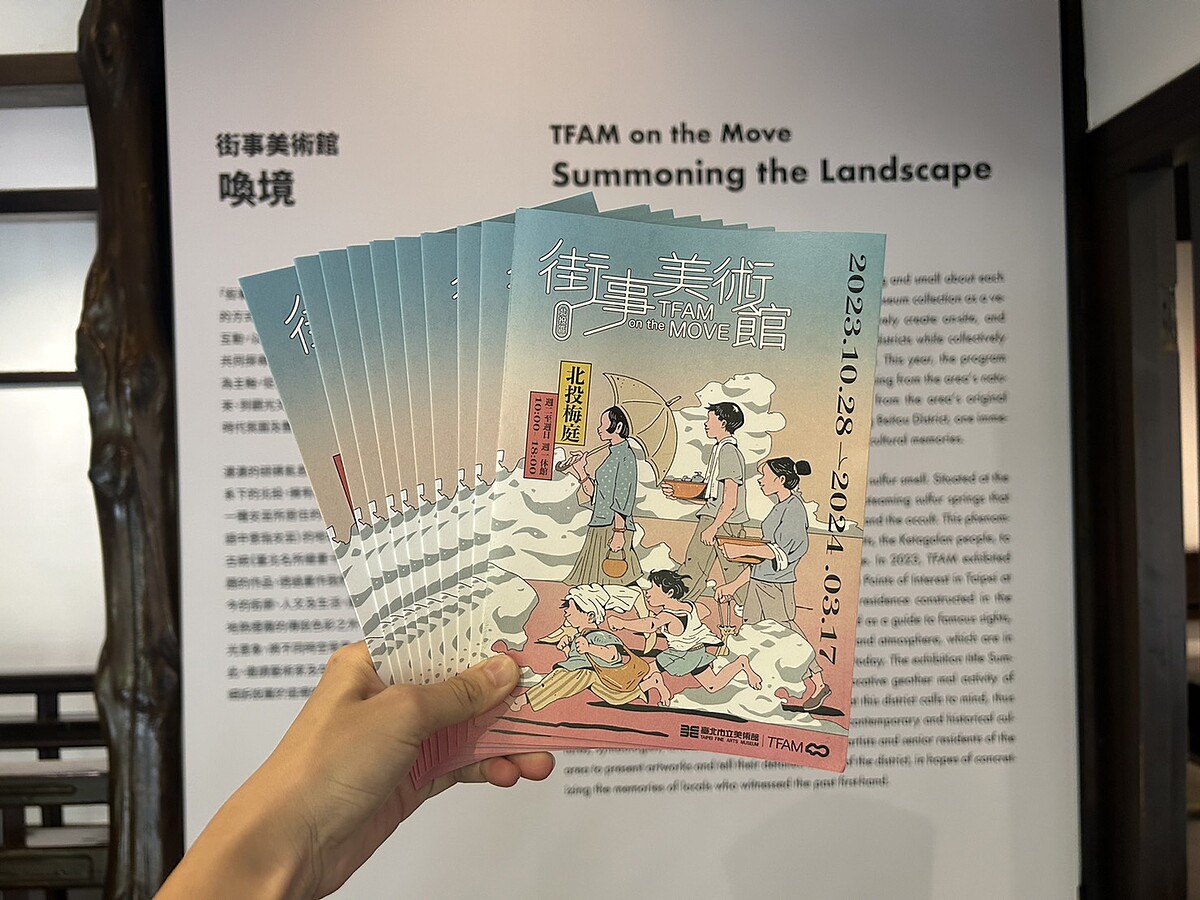 圖片／北投梅庭官方 Facebook