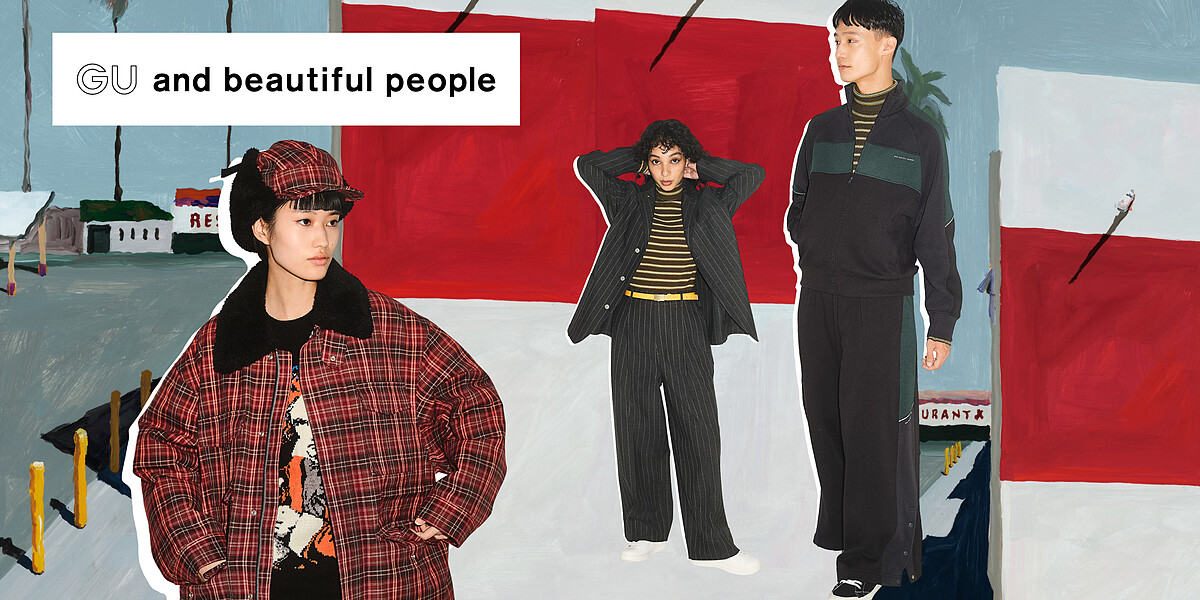 「GU and beautiful people」聯名系列。