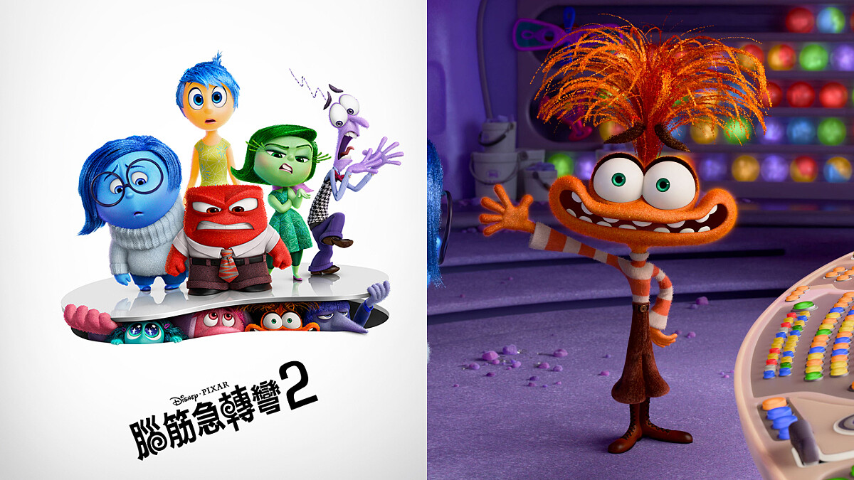 《腦筋急轉彎2》首支預告登場，全新角色「焦焦」加入描繪更加複雜的成長思緒