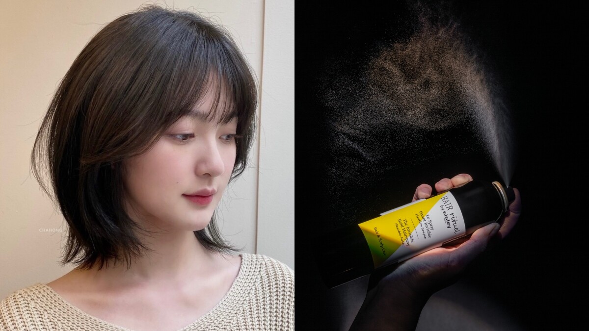 定型液使用5大技巧大公開！什麼時候用？如何掌握噴霧？怕失敗用「手造型」最安全！