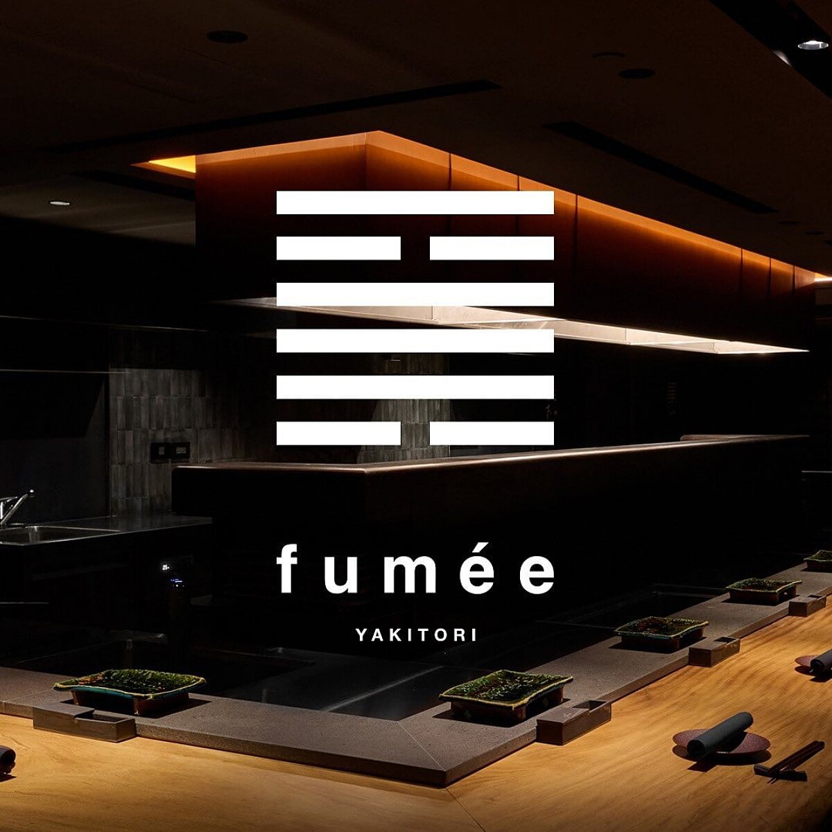 「fum&eacute;e」logo 原型來自易經卦象中上木下火的「鼎卦」。