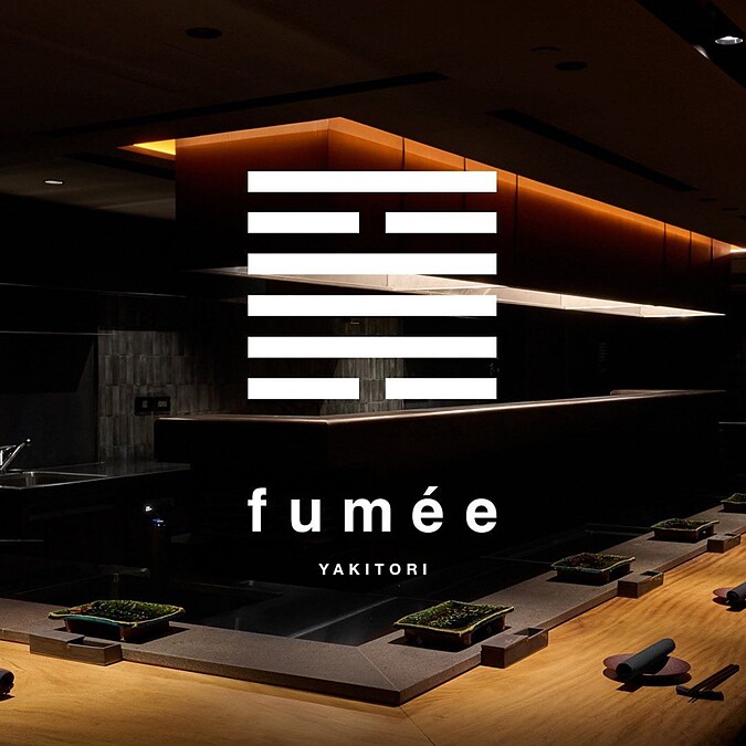 「fum&eacute;e」logo 原型來自易經卦象中上木下火的「鼎卦」。