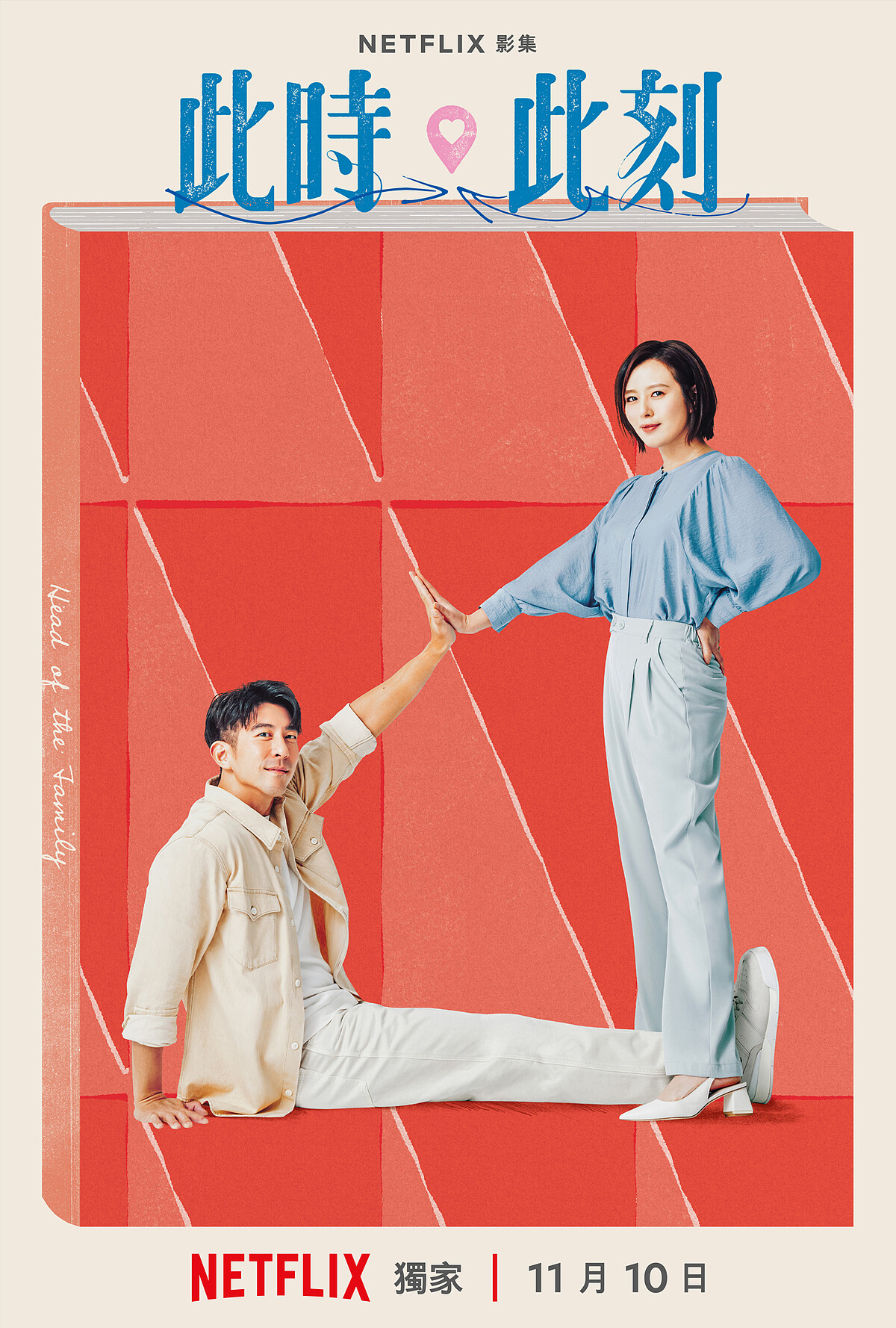 小S徐熙娣抓姦遇吳慷仁 讚《此時此刻》是前衛又大膽的戲：看到不一樣的我 