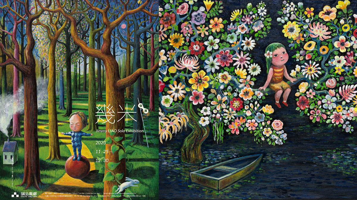 藝術家幾米首次正式發表油畫作品！誠品畫廊2023年度壓軸大展「幾米個展」走過路過千萬別錯過呀！