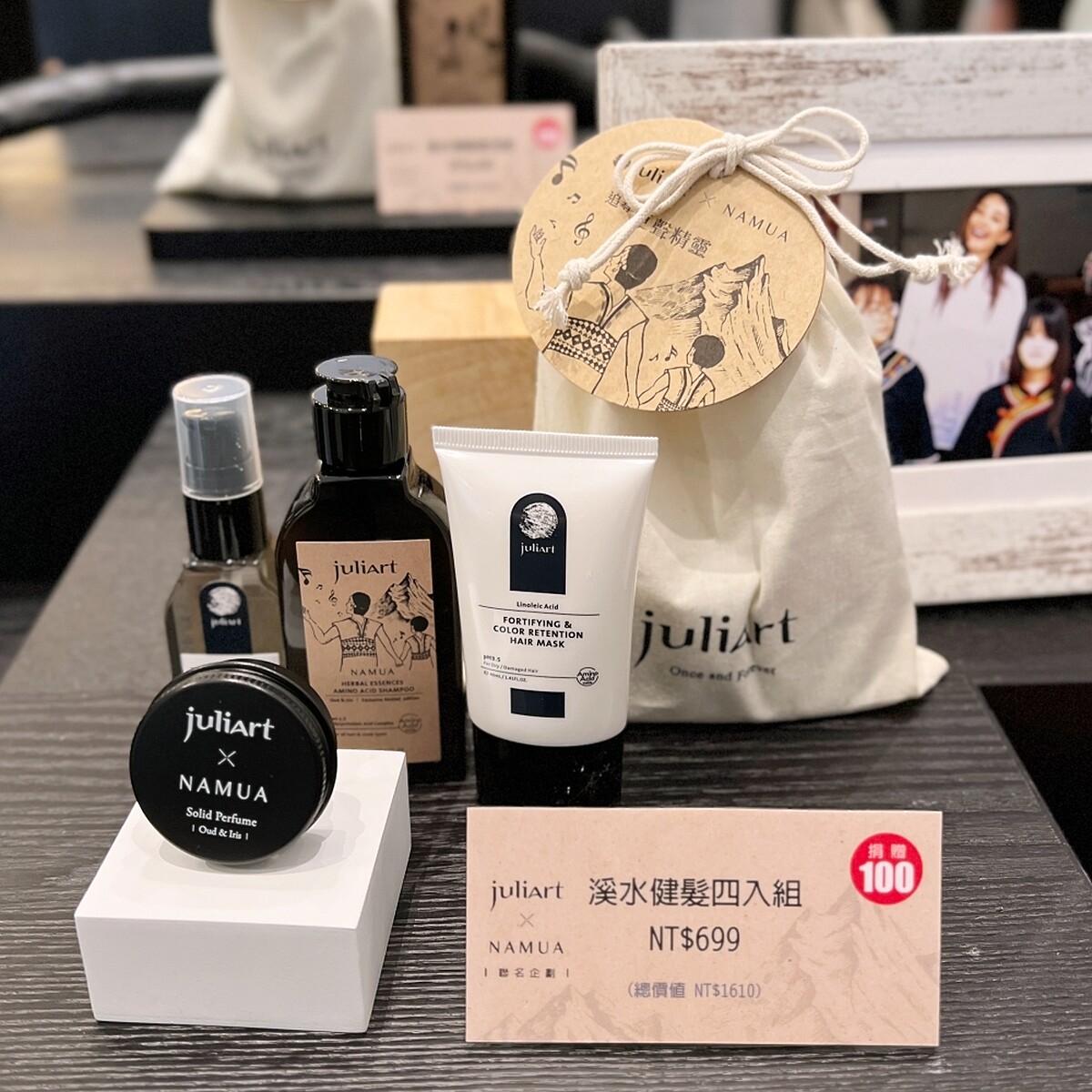 juliArt覺亞&times; NAMUA 公益聯名溪水健髮四入組，NT699