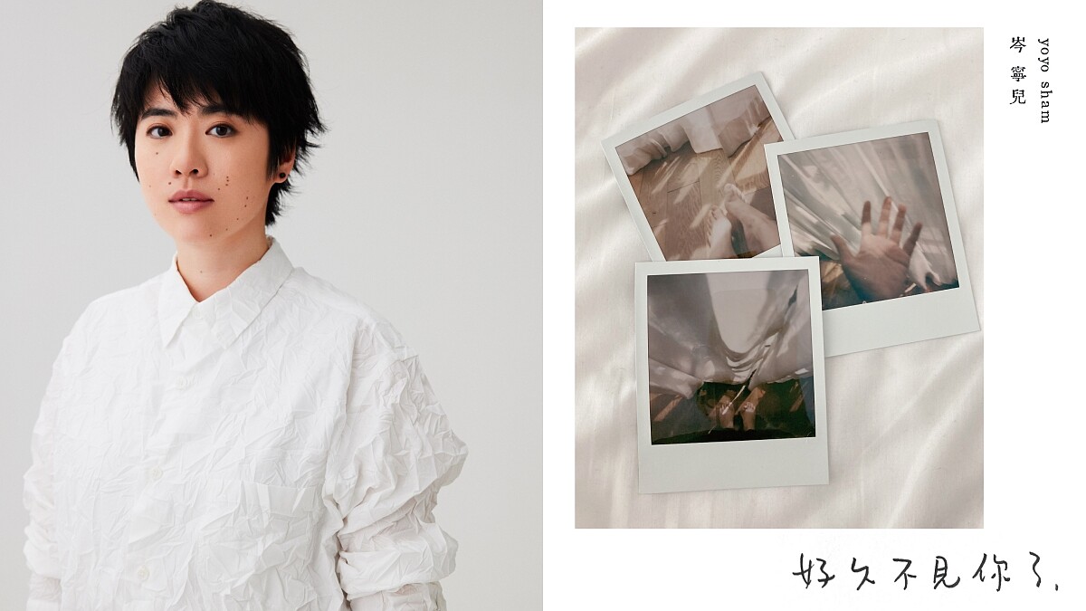 療癒系創作女聲Yoyo岑寧兒再登「都市女聲」年末溫暖開唱《好久不見你了》